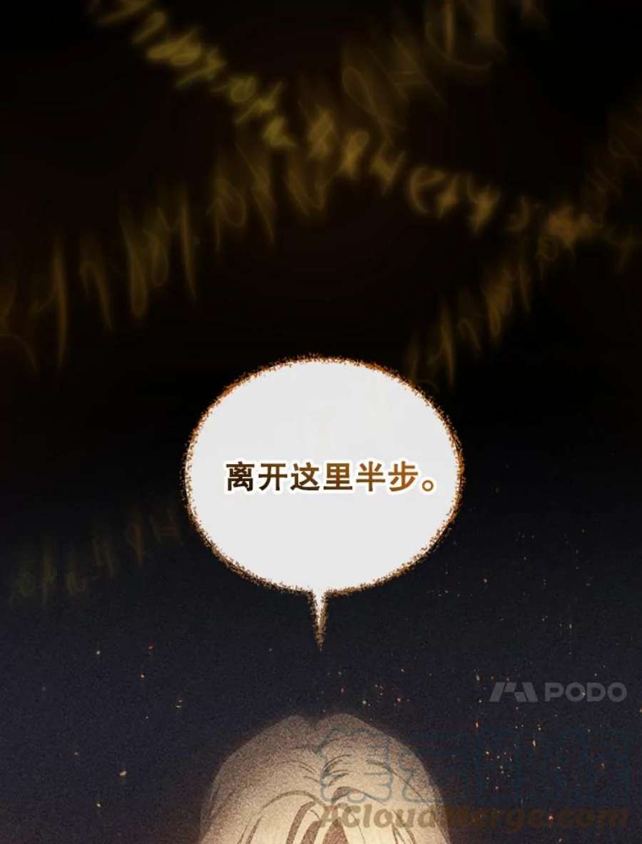 回归的8阶魔法师54.教主