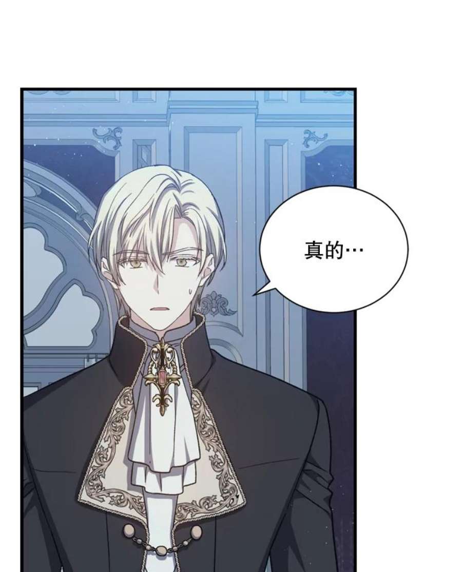 回归的8阶魔法师54.教主