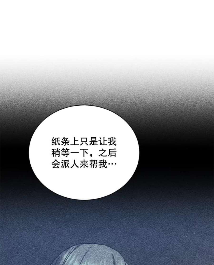 回归的8阶魔法师54.教主