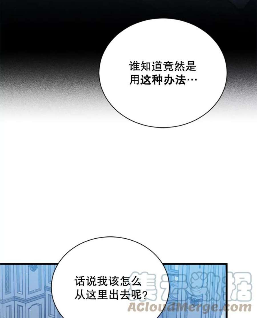 回归的8阶魔法师54.教主