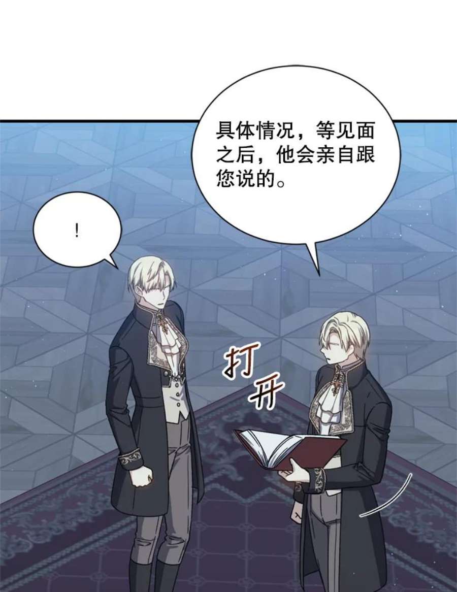 回归的8阶魔法师54.教主