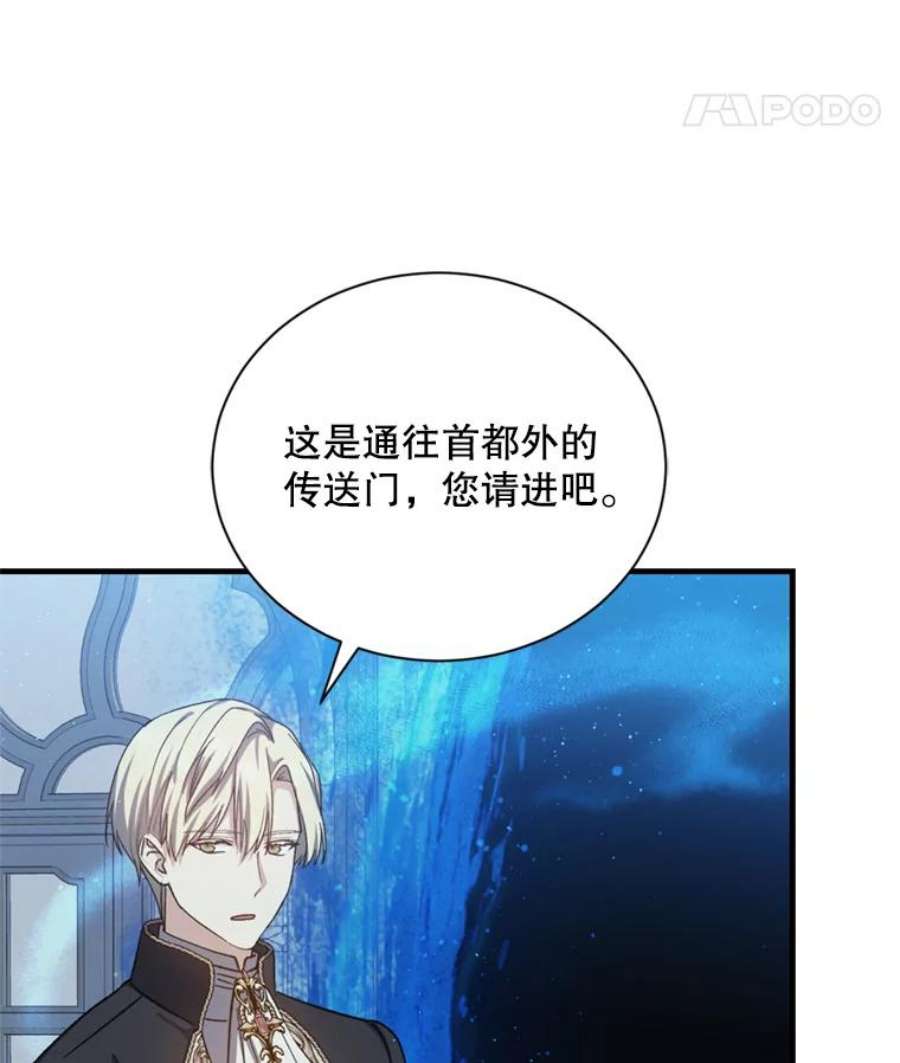 回归的8阶魔法师54.教主