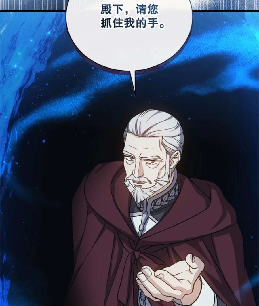 回归的8阶魔法师54.教主