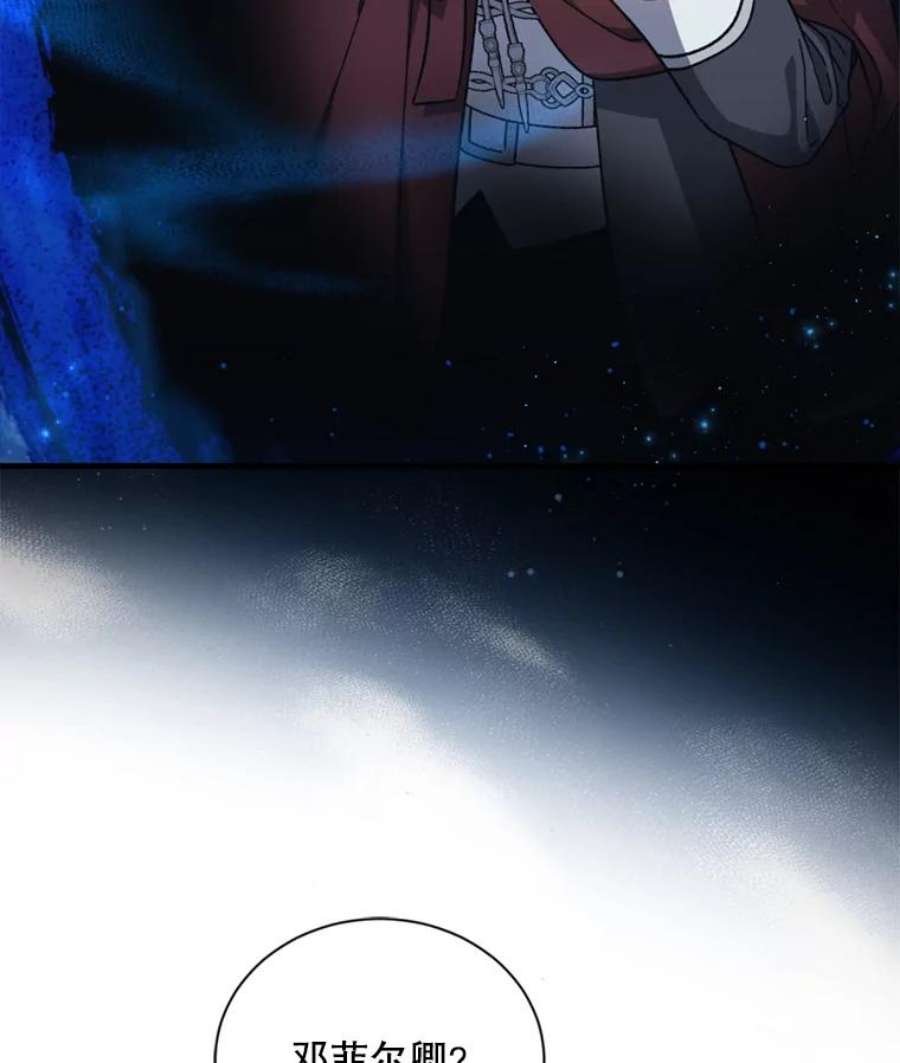 回归的8阶魔法师54.教主