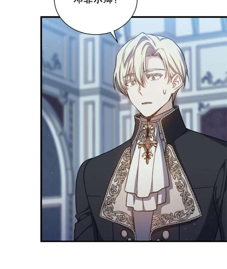 回归的8阶魔法师54.教主