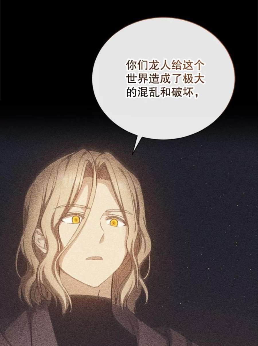 回归的8阶魔法师54.教主