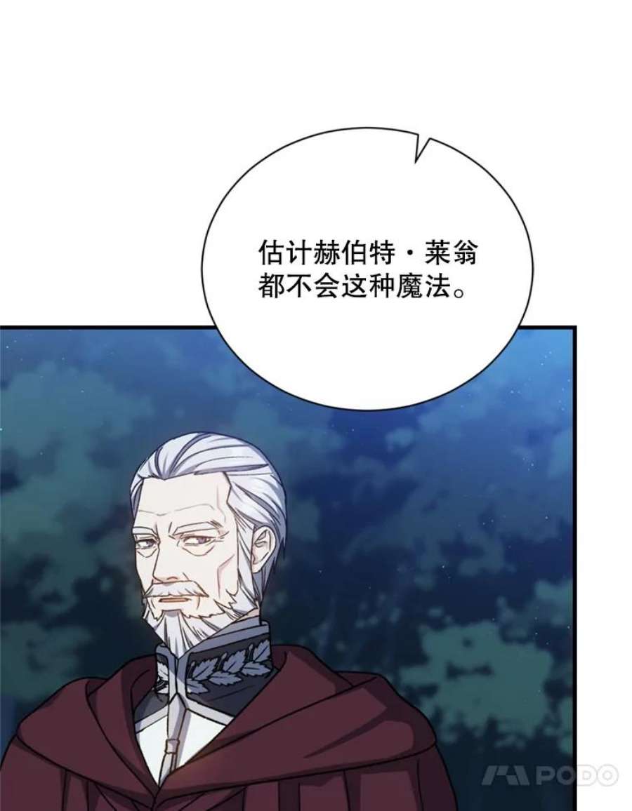 回归的8阶魔法师54.教主