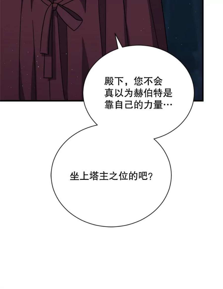 回归的8阶魔法师54.教主