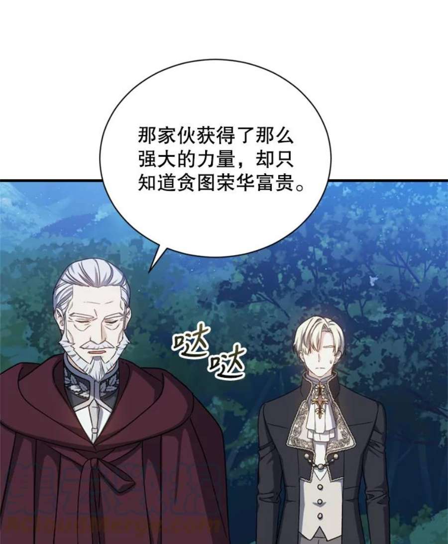 回归的8阶魔法师54.教主