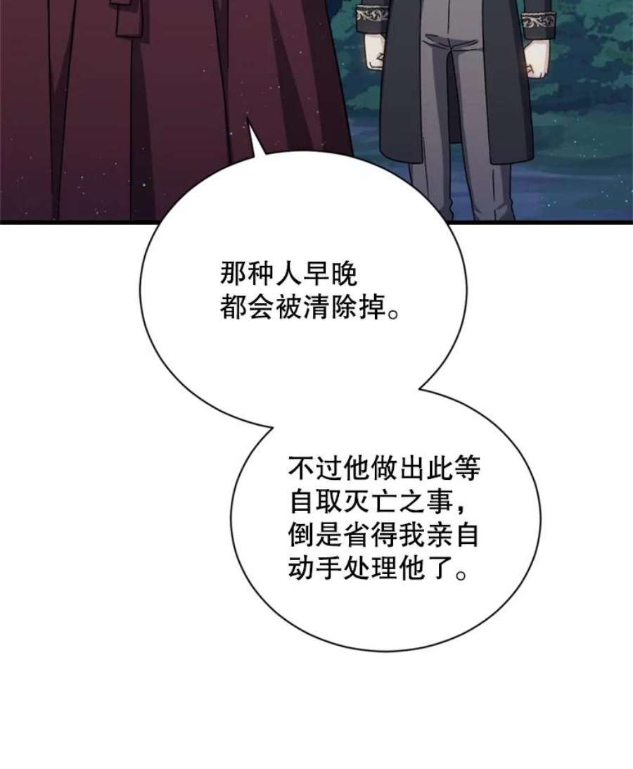 回归的8阶魔法师54.教主