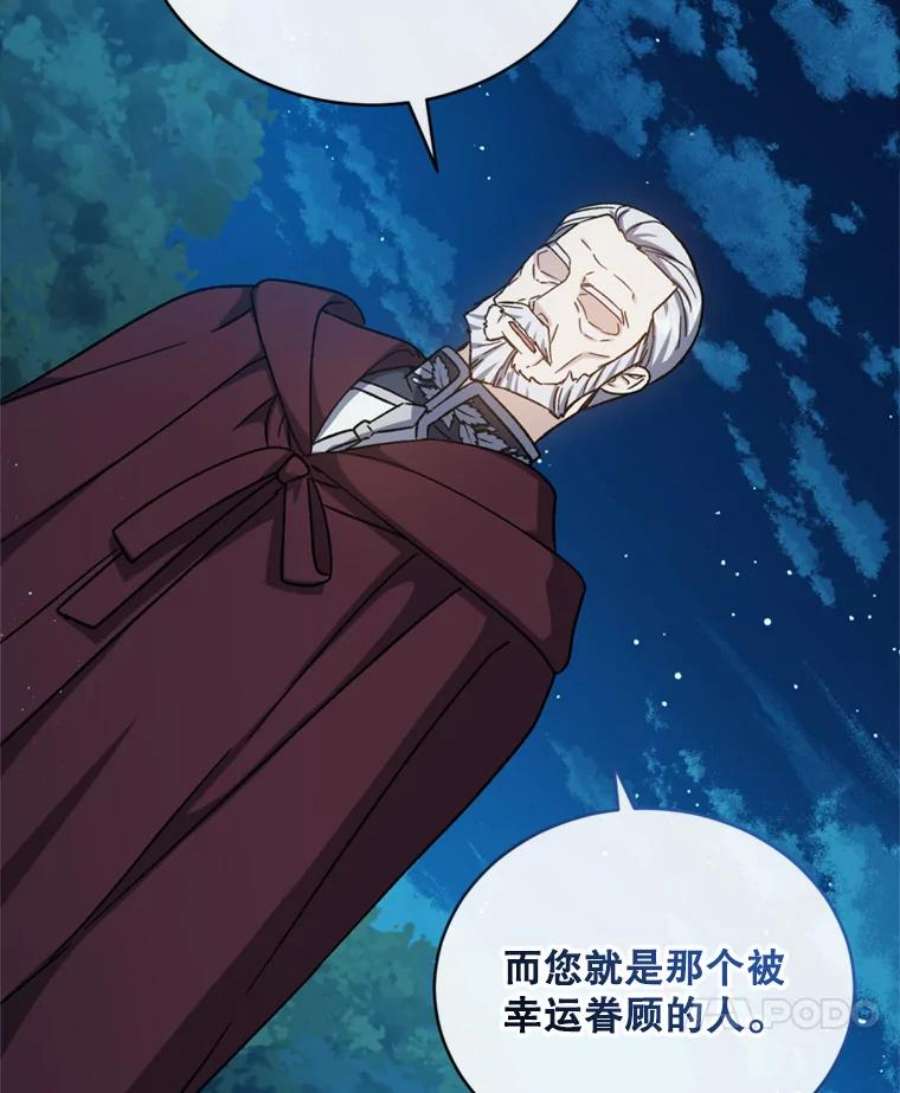 回归的8阶魔法师54.教主