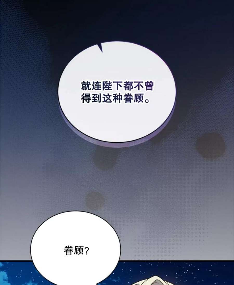 回归的8阶魔法师54.教主