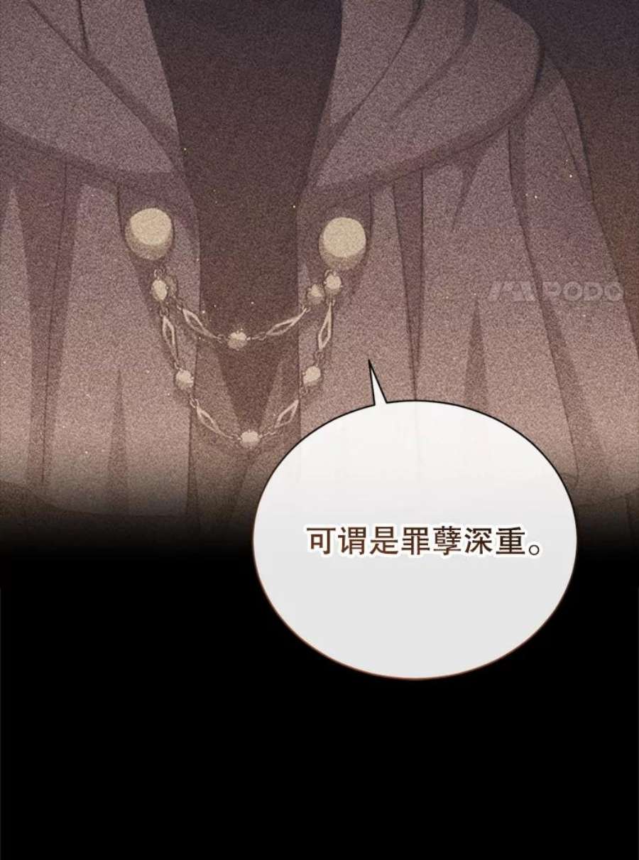 回归的8阶魔法师54.教主