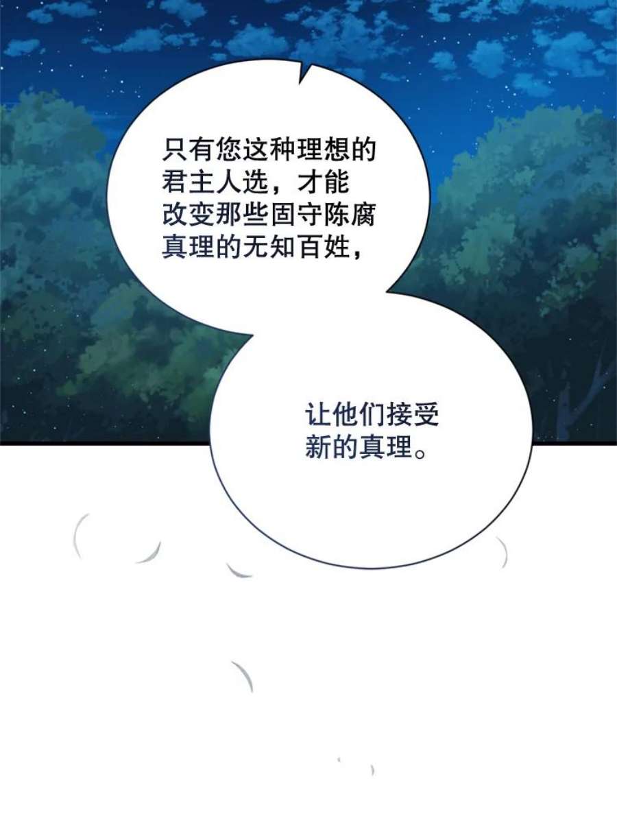 回归的8阶魔法师54.教主