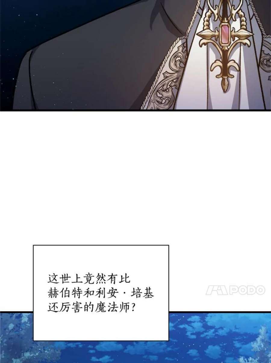 回归的8阶魔法师54.教主