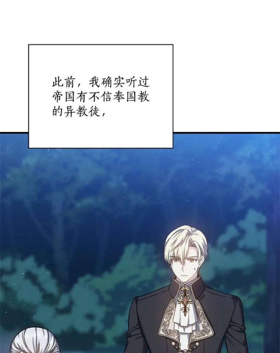 回归的8阶魔法师54.教主