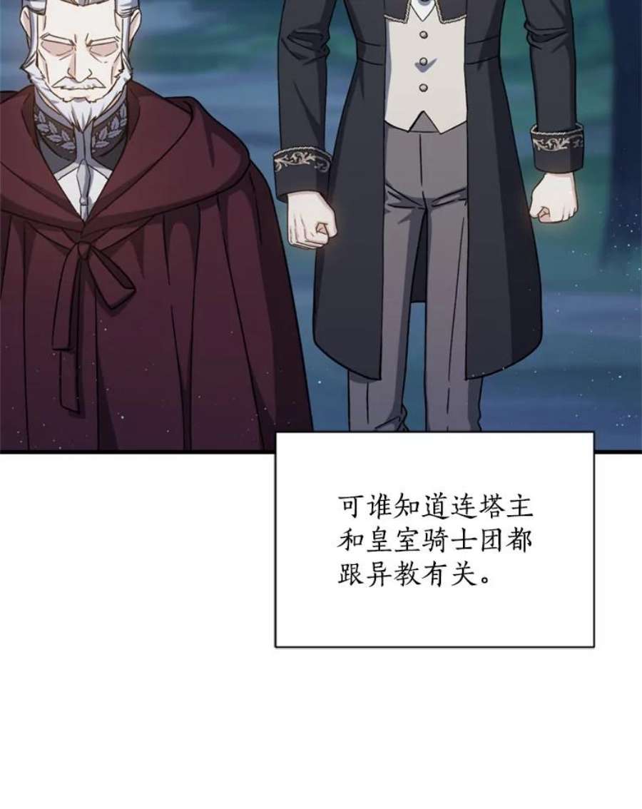 回归的8阶魔法师54.教主