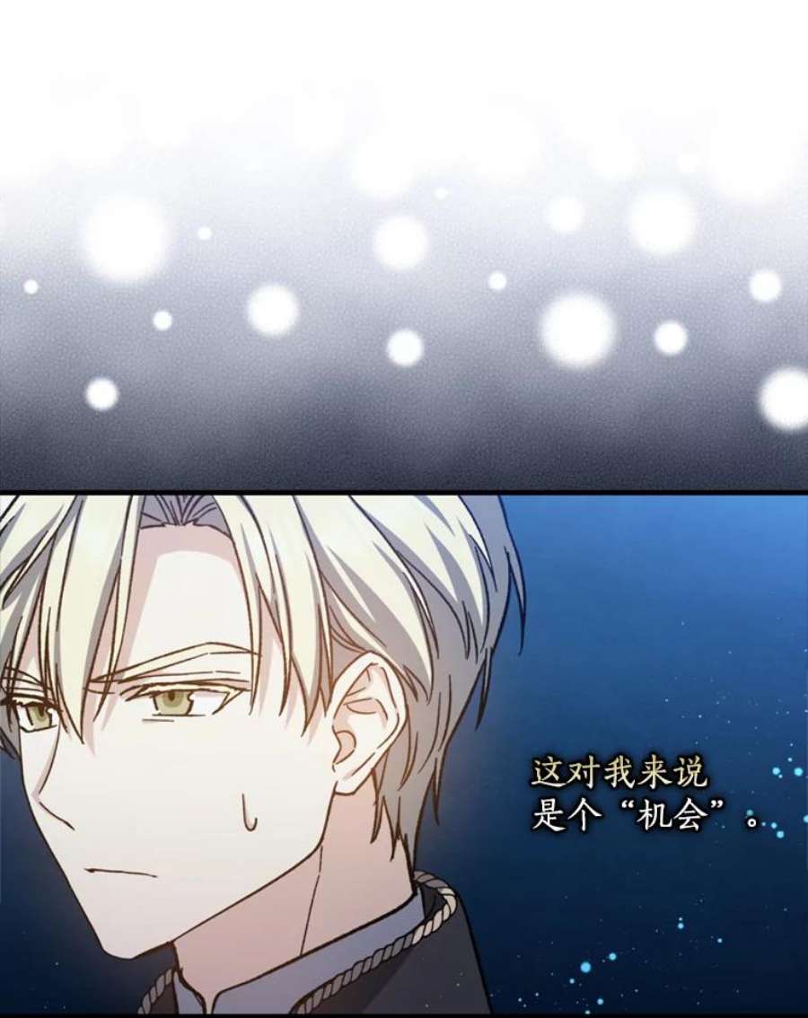 回归的8阶魔法师54.教主