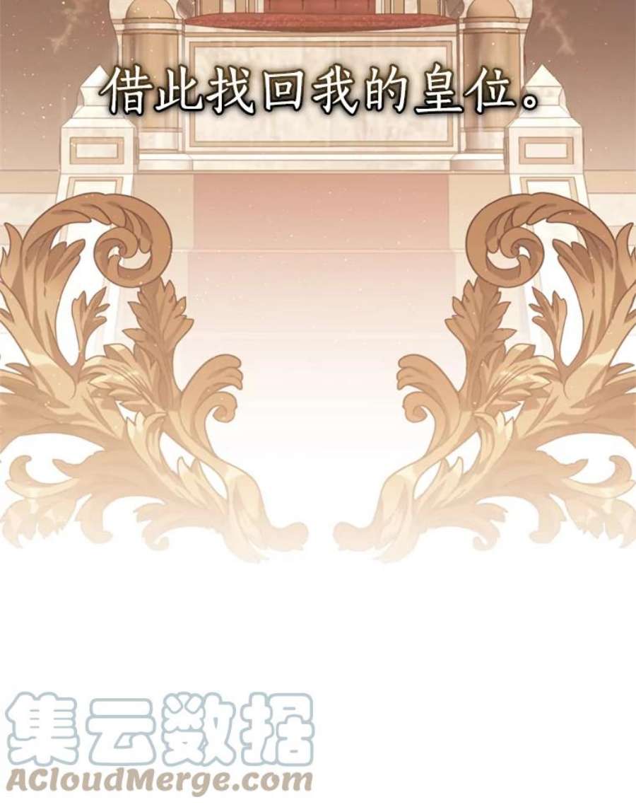 回归的8阶魔法师54.教主