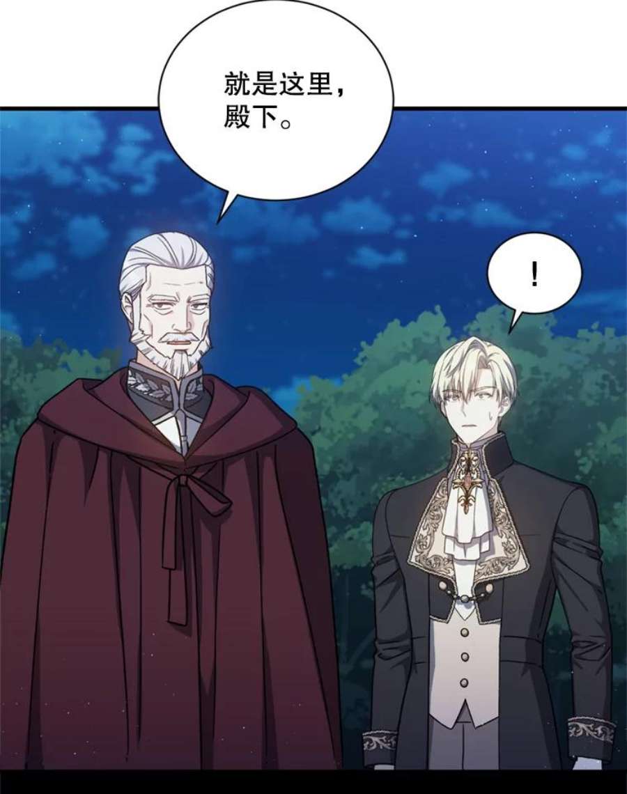 回归的8阶魔法师54.教主