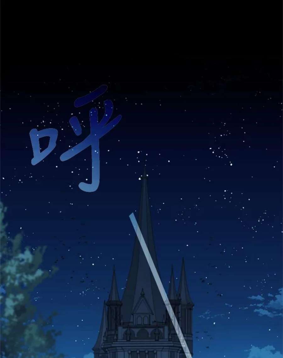 回归的8阶魔法师54.教主