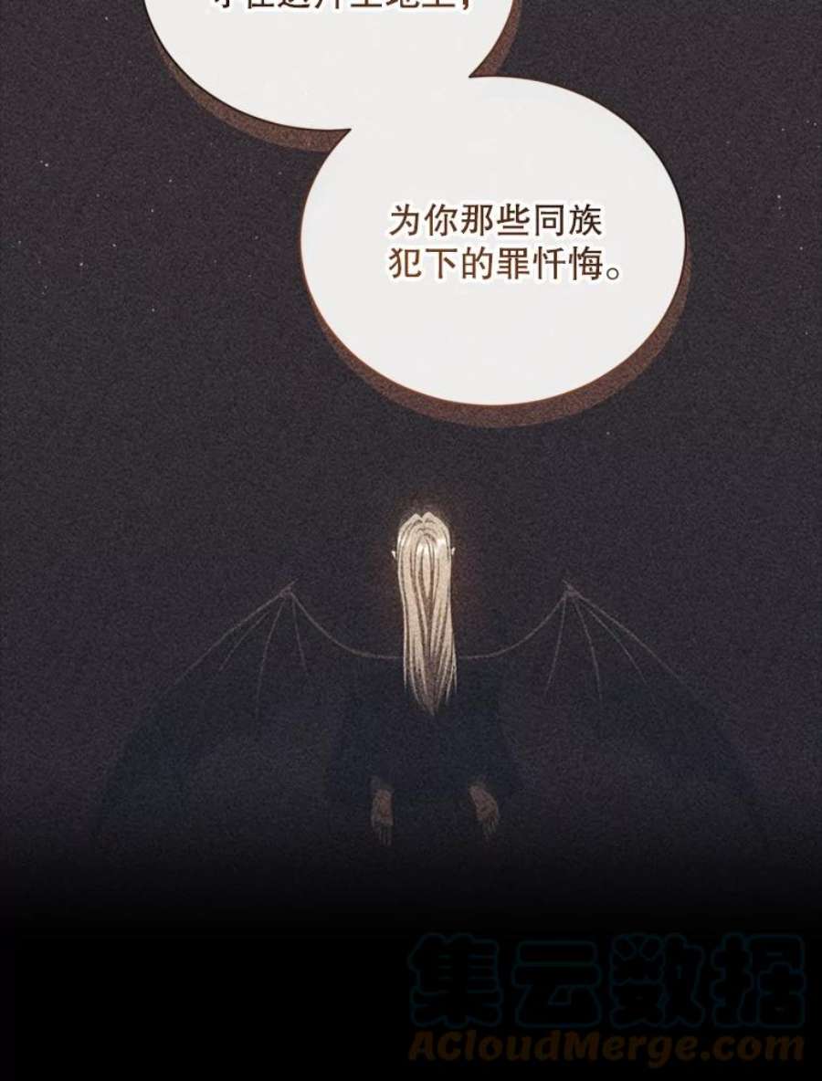 回归的8阶魔法师54.教主