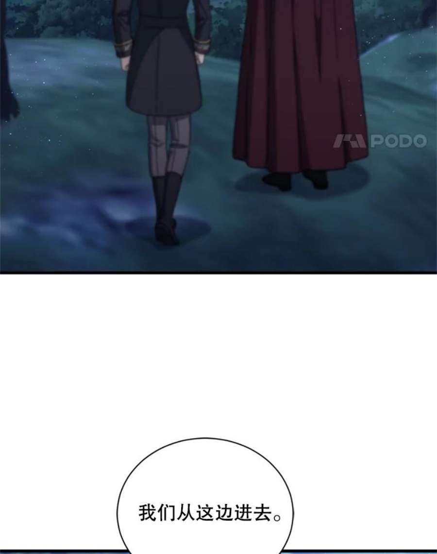 回归的8阶魔法师54.教主