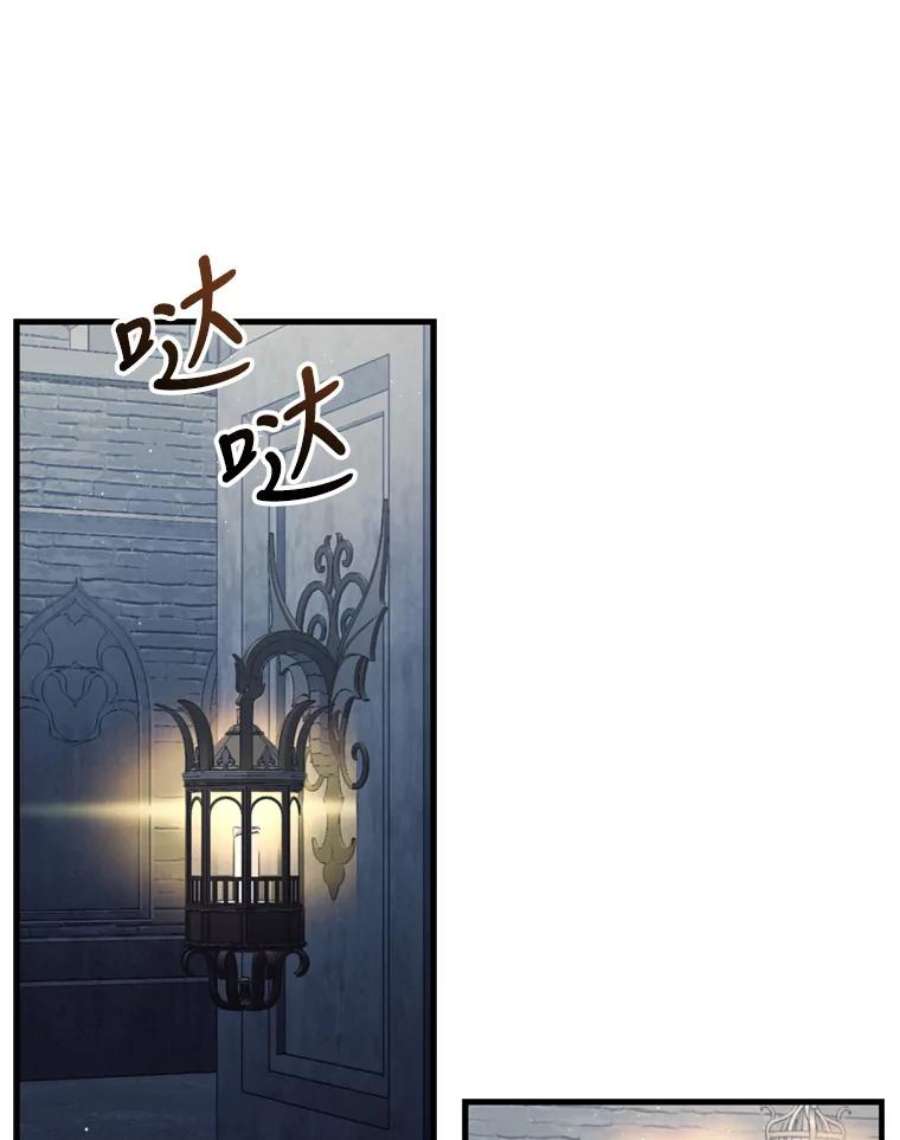 回归的8阶魔法师54.教主