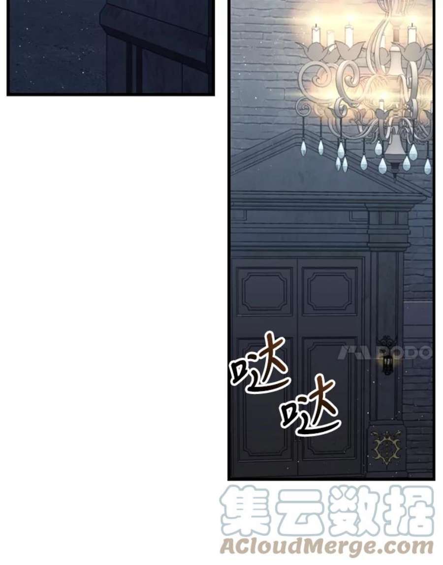 回归的8阶魔法师54.教主