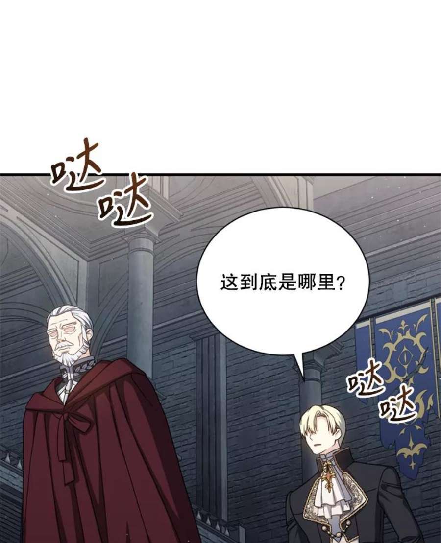 回归的8阶魔法师54.教主