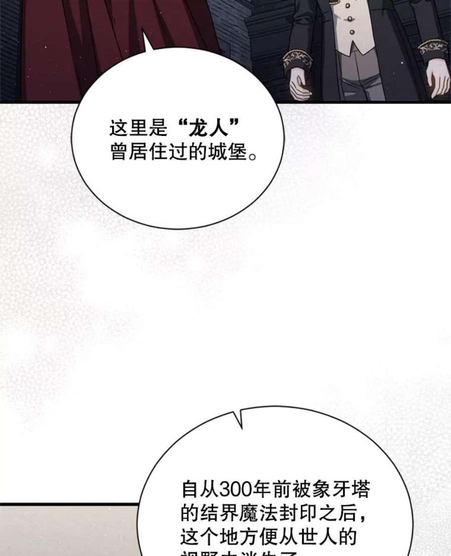 回归的8阶魔法师54.教主