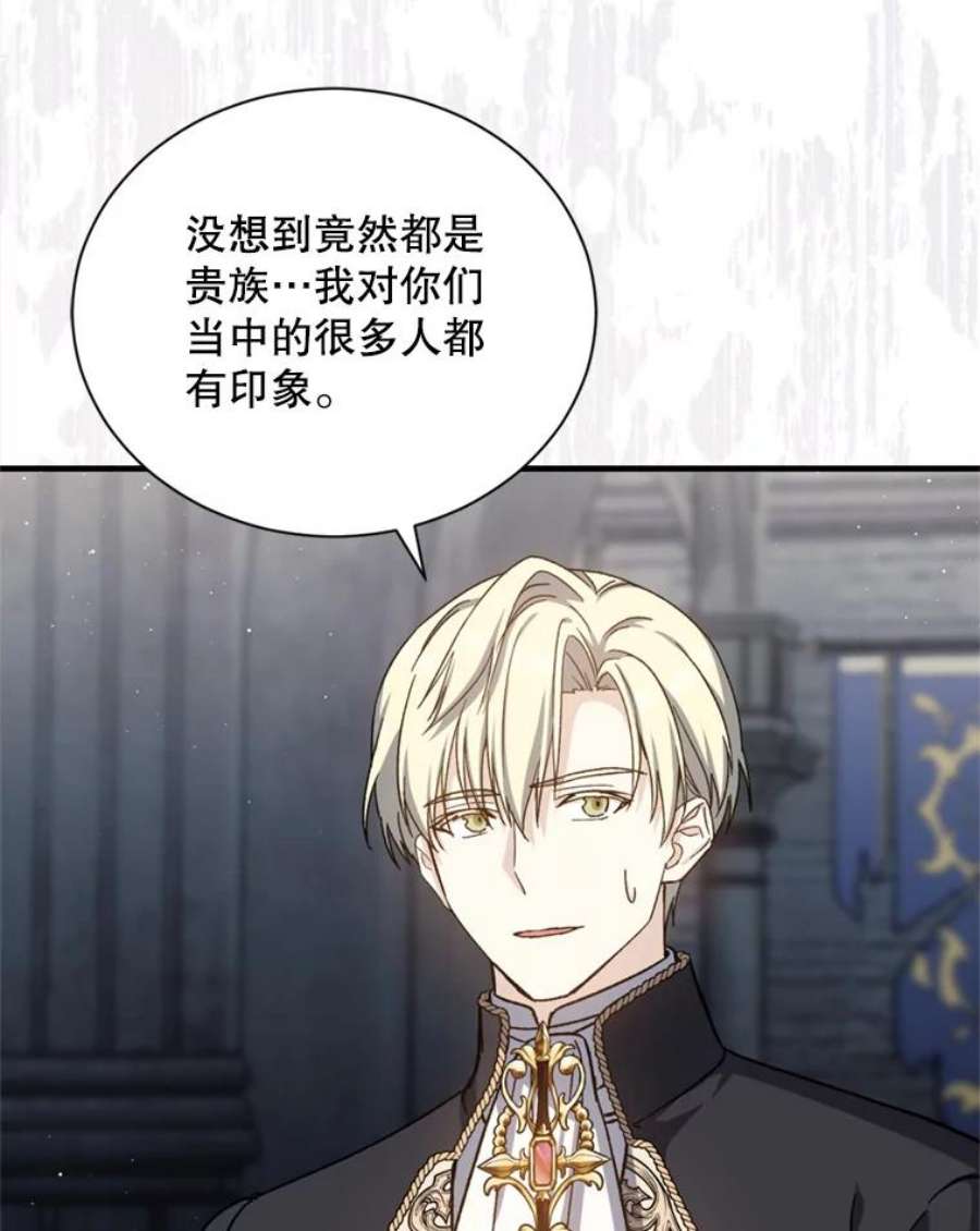 回归的8阶魔法师54.教主