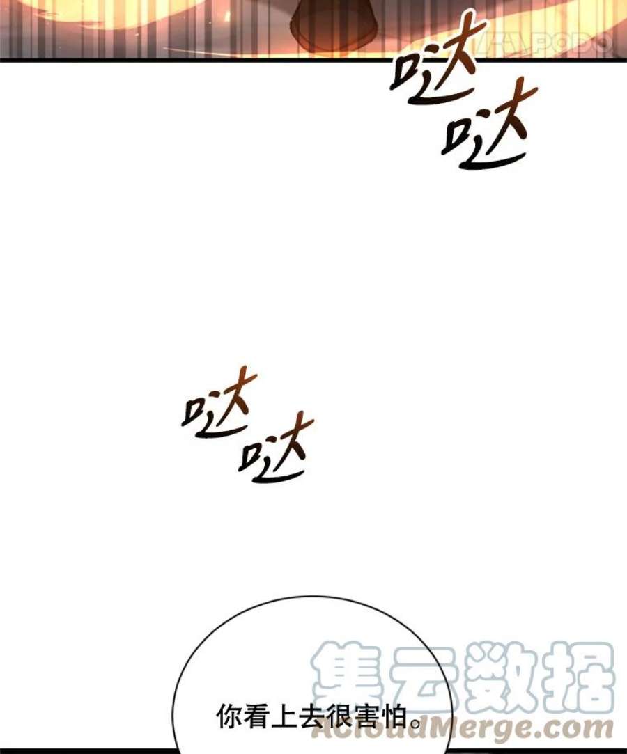 回归的8阶魔法师55.交易