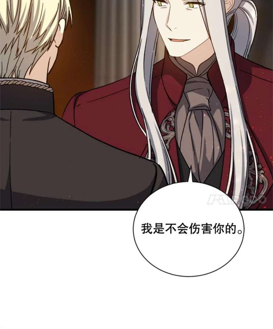 回归的8阶魔法师55.交易