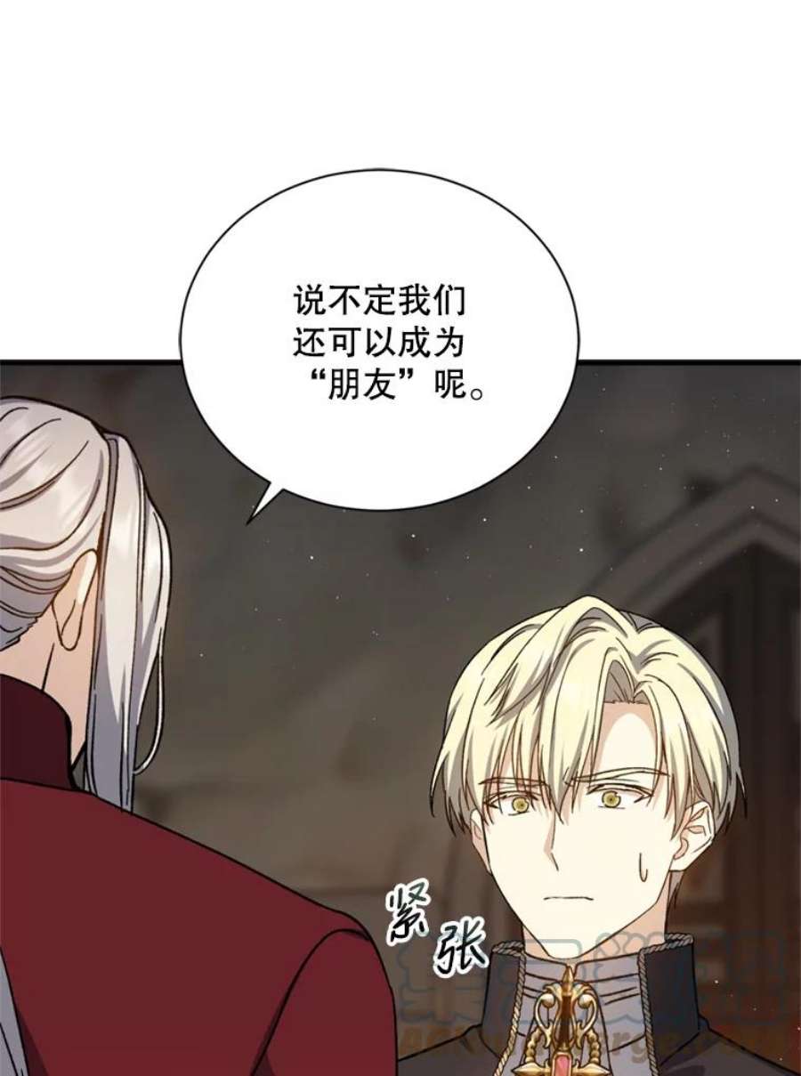 回归的8阶魔法师55.交易