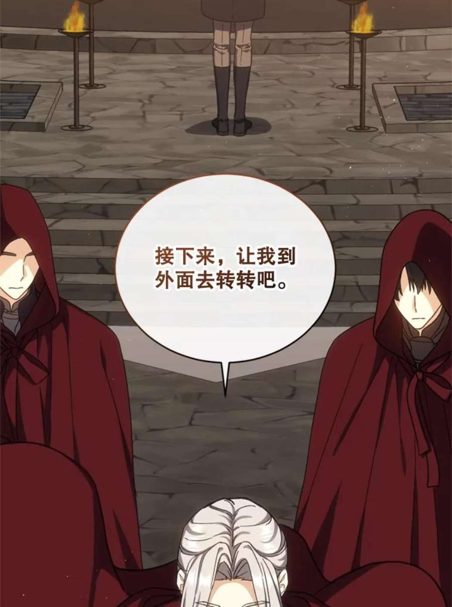回归的8阶魔法师55.交易