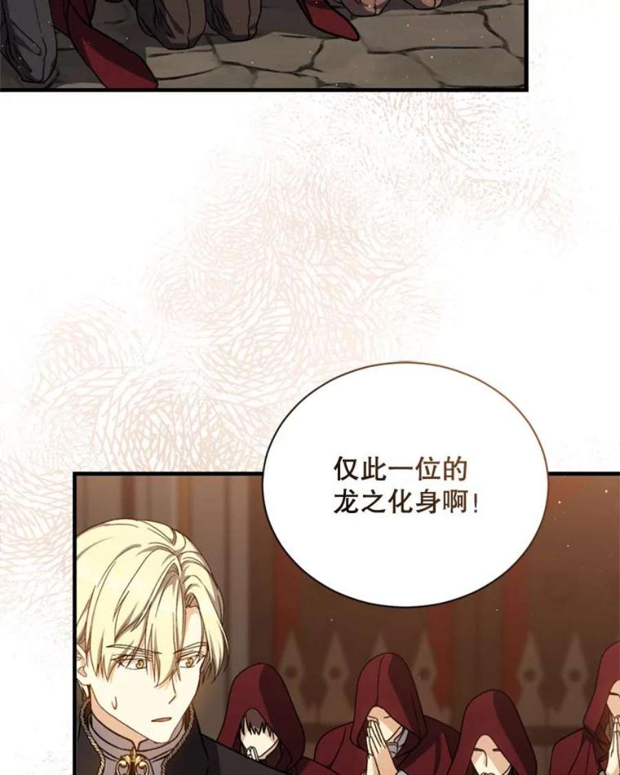 回归的8阶魔法师55.交易