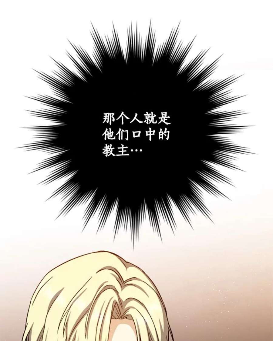 回归的8阶魔法师55.交易