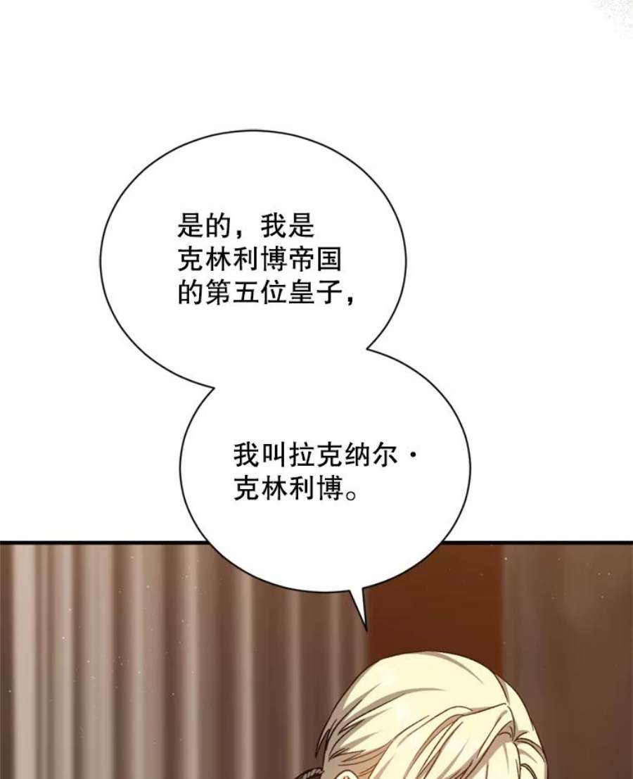 回归的8阶魔法师55.交易