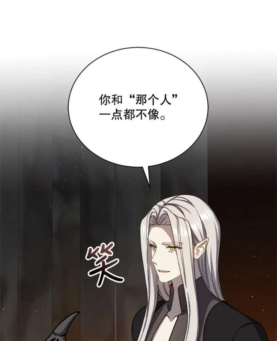 回归的8阶魔法师55.交易