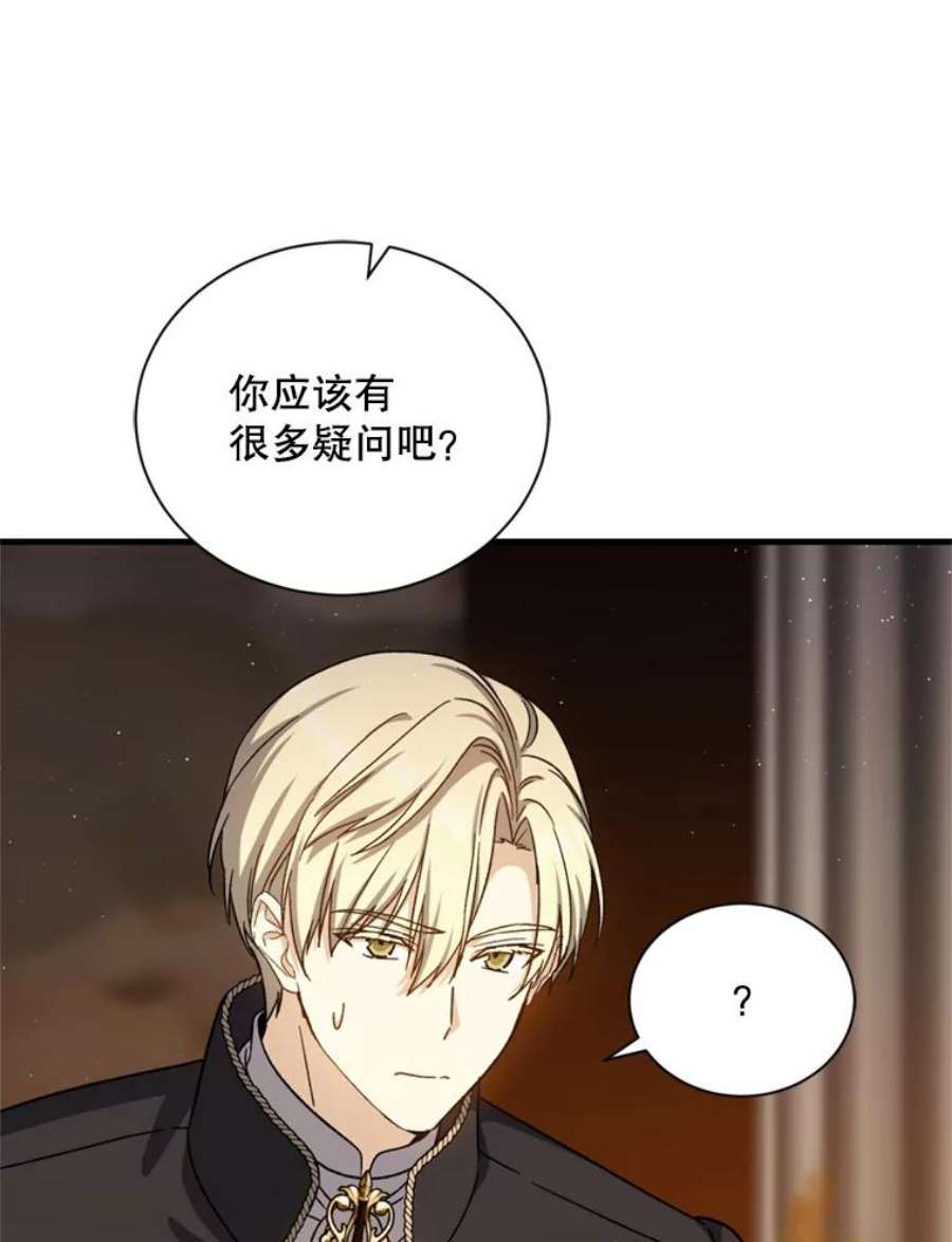 回归的8阶魔法师55.交易