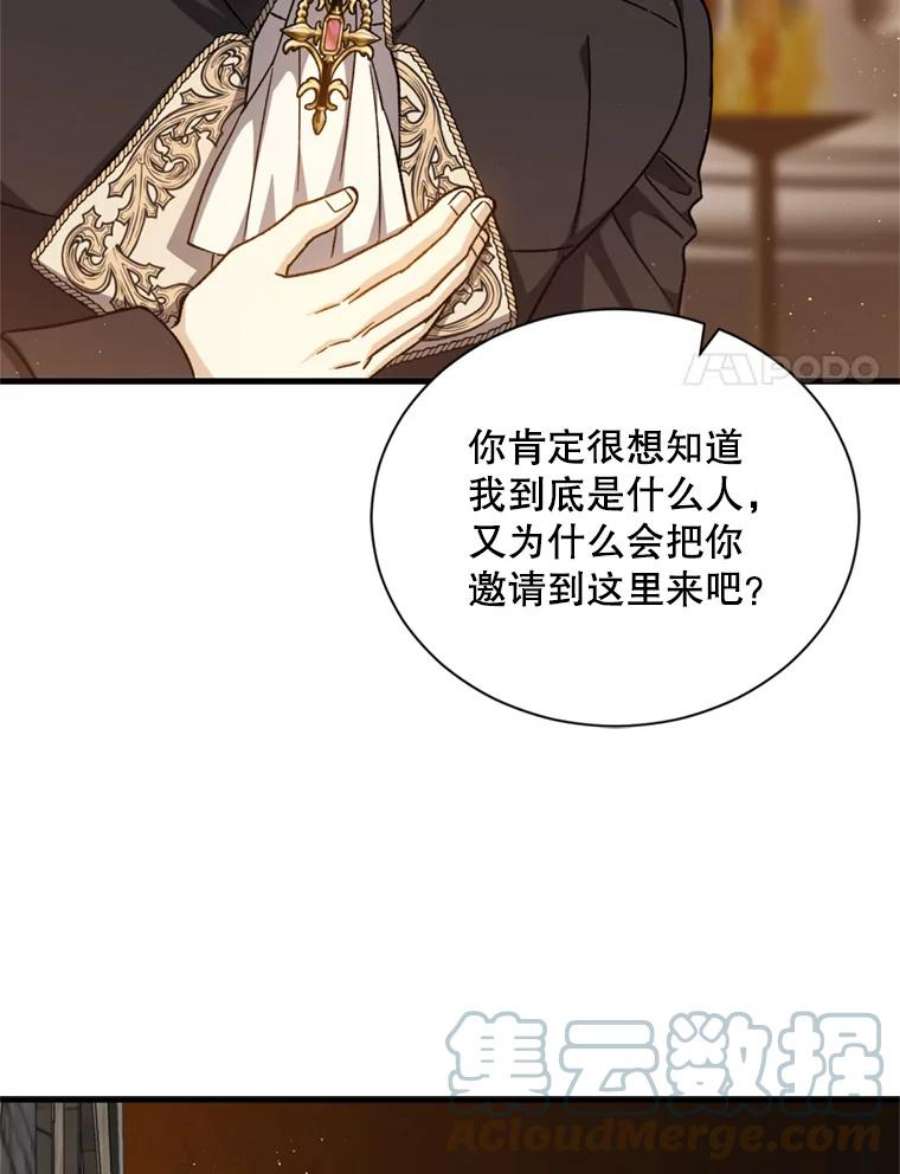 回归的8阶魔法师55.交易