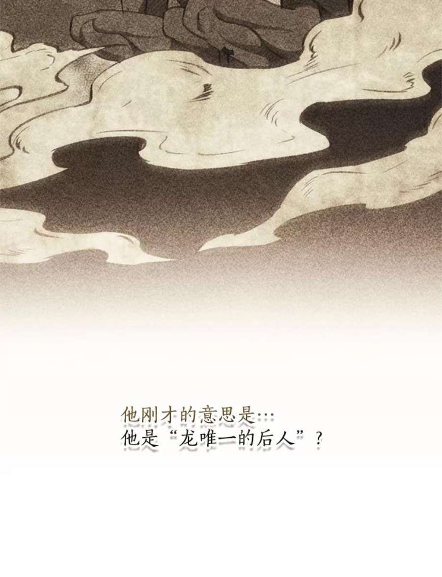 回归的8阶魔法师55.交易