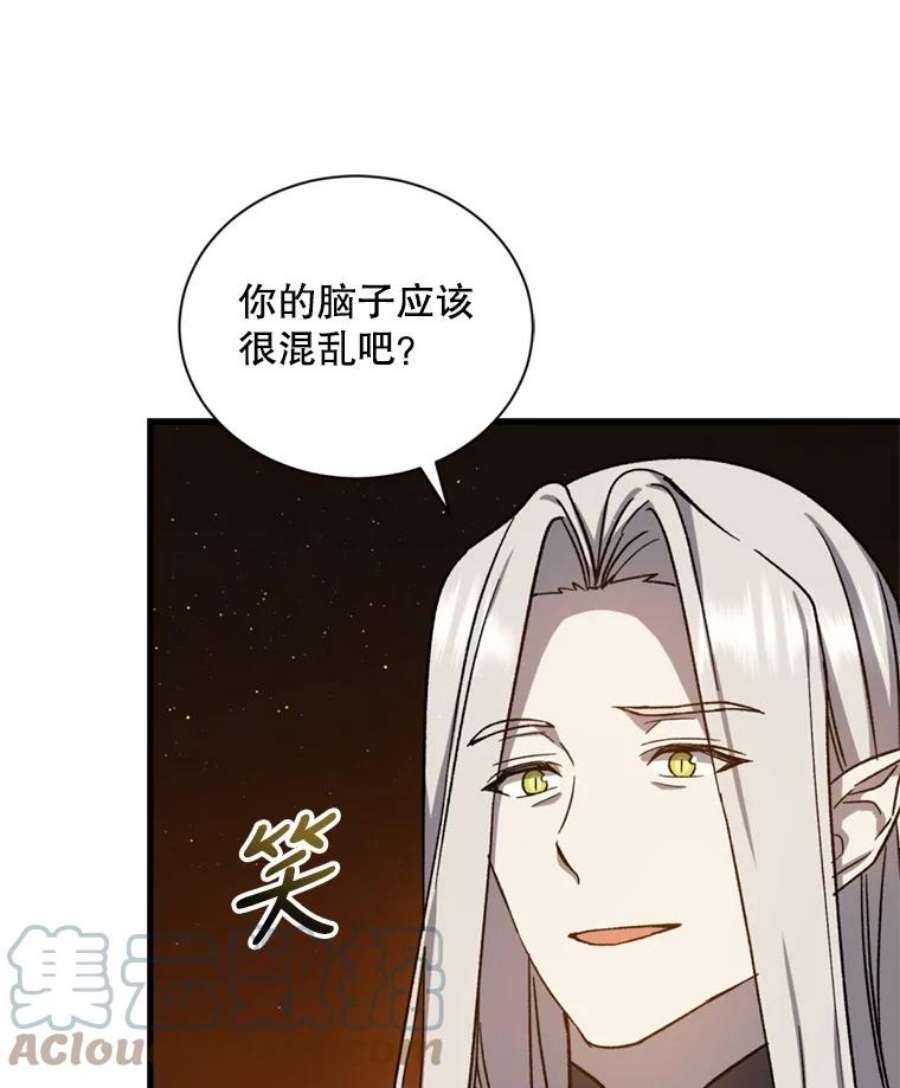 回归的8阶魔法师55.交易