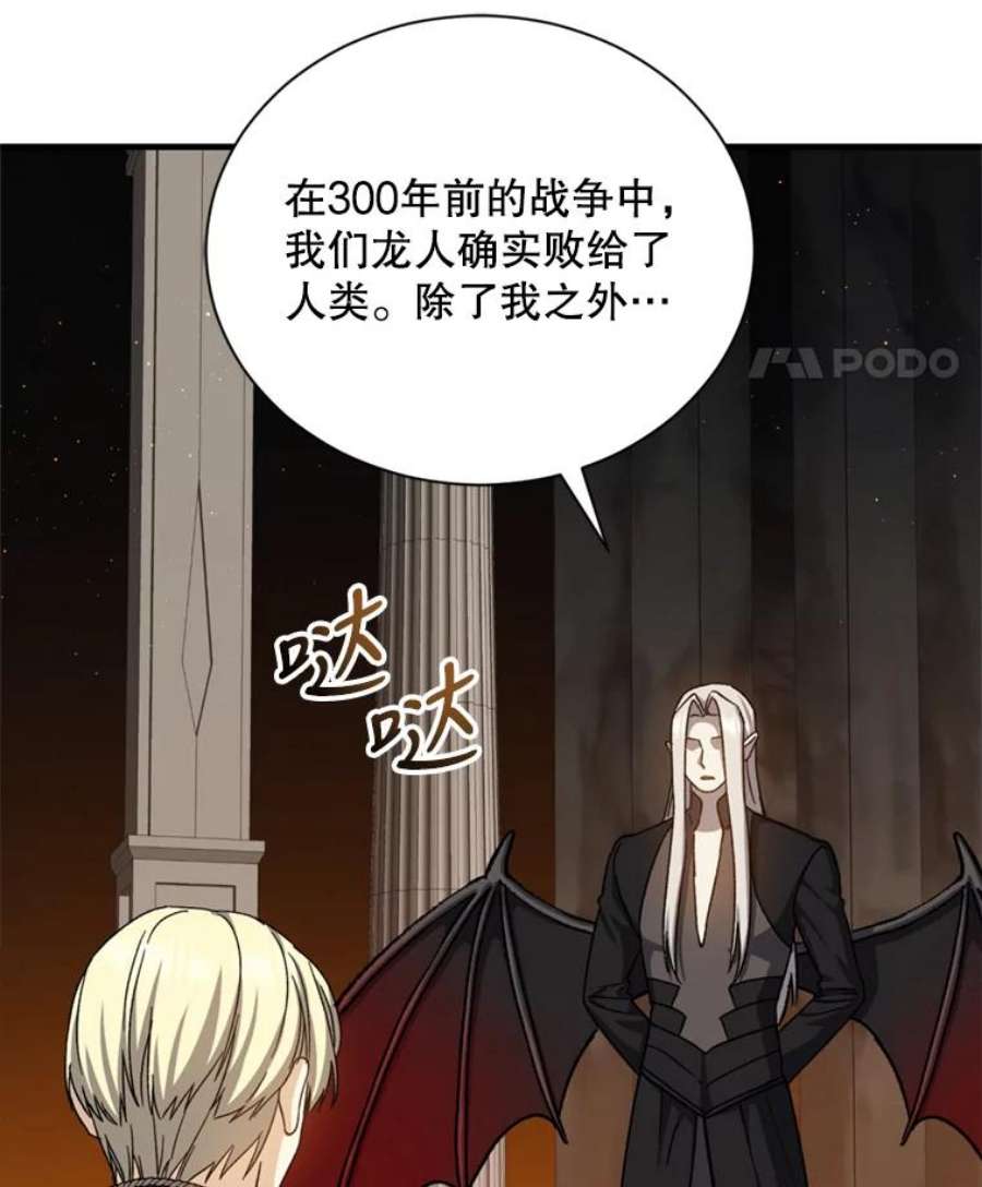 回归的8阶魔法师55.交易