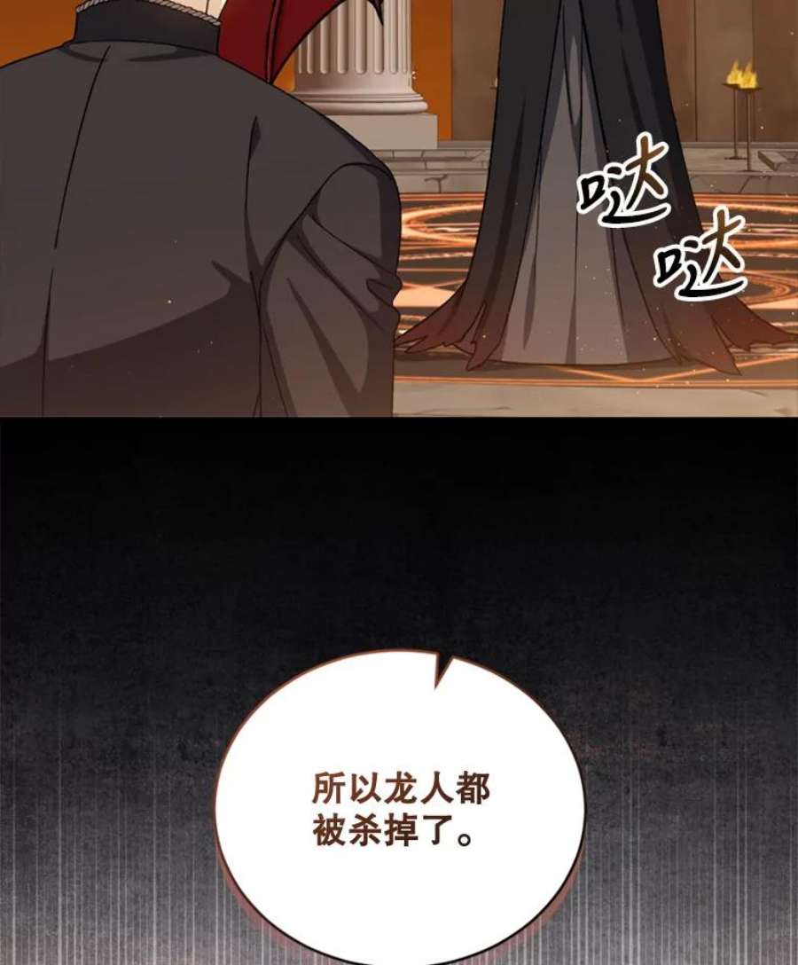 回归的8阶魔法师55.交易