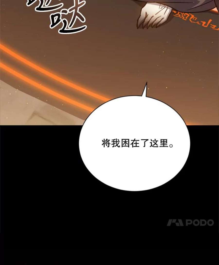 回归的8阶魔法师55.交易