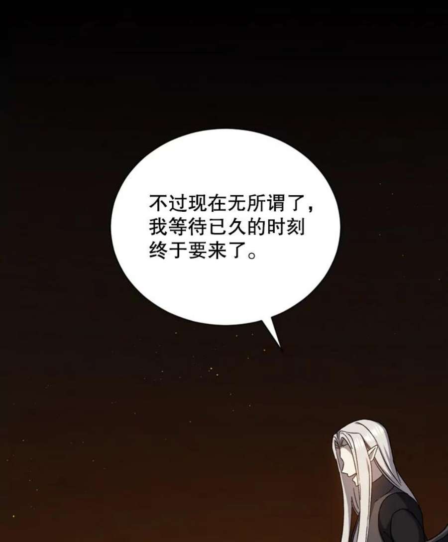 回归的8阶魔法师55.交易