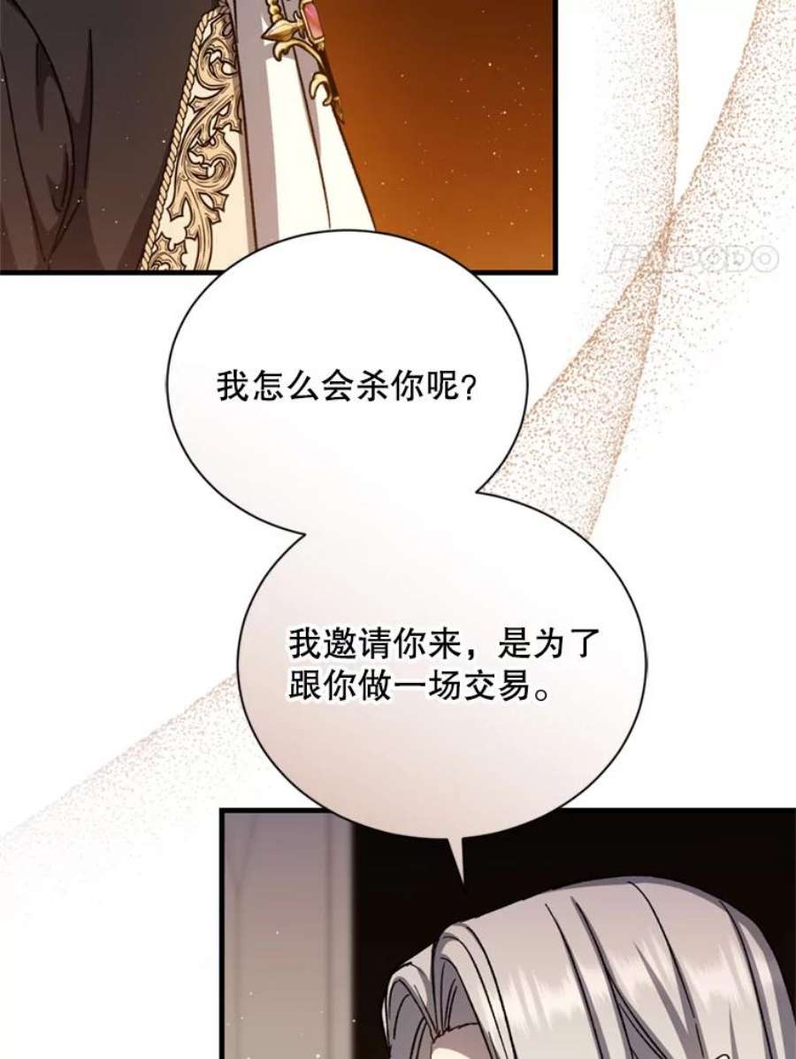 回归的8阶魔法师55.交易