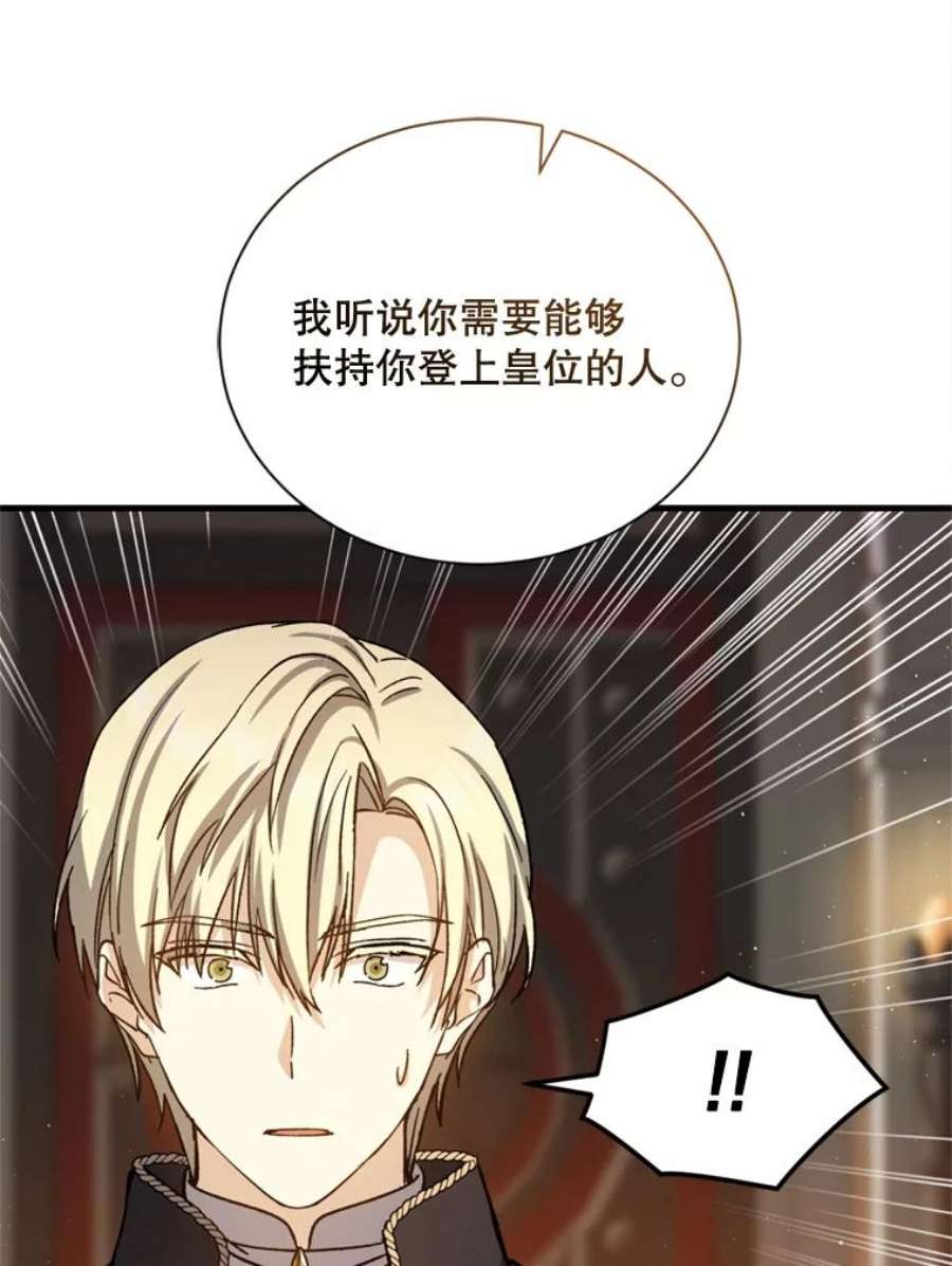 回归的8阶魔法师55.交易
